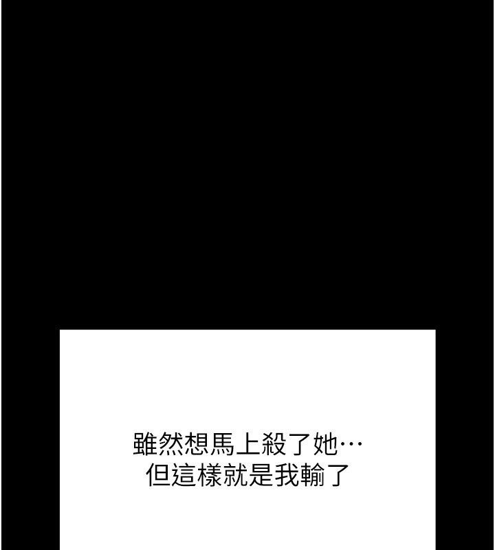 《末日鵰堡》第5话-强制口爆