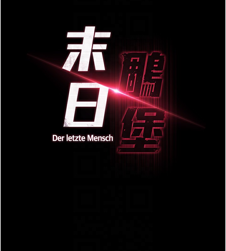 末日鵰堡第6话-和心爱女人的纯爱性交