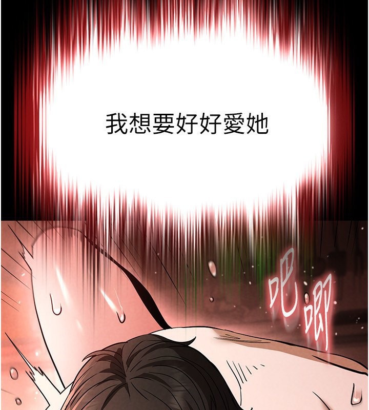 末日鵰堡第6话-和心爱女人的纯爱性交