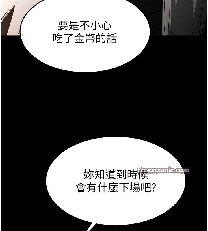 末日鵰堡第7話-我來幫你打通你女友的後門