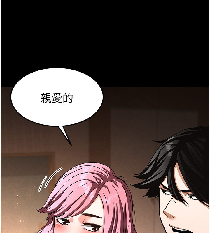 末日鵰堡第7话-我来帮你打通你女友的后门