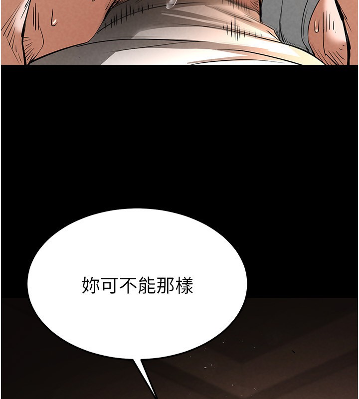 《末日鵰堡》第7话-我来帮你打通你女友的后门