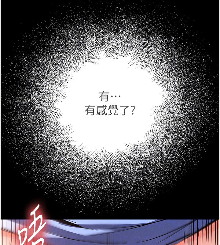 末日鵰堡第7话-我来帮你打通你女友的后门