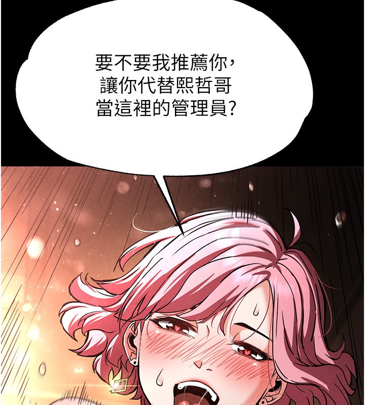 末日鵰堡第7话-我来帮你打通你女友的后门