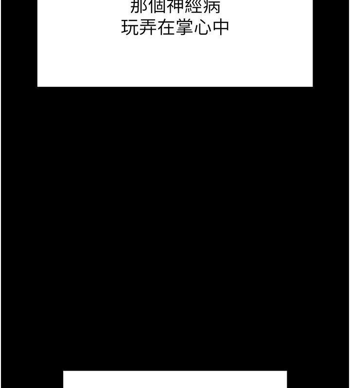 末日鵰堡第7话-我来帮你打通你女友的后门