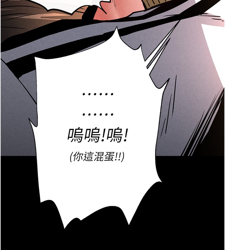 末日鵰堡第7话-我来帮你打通你女友的后门