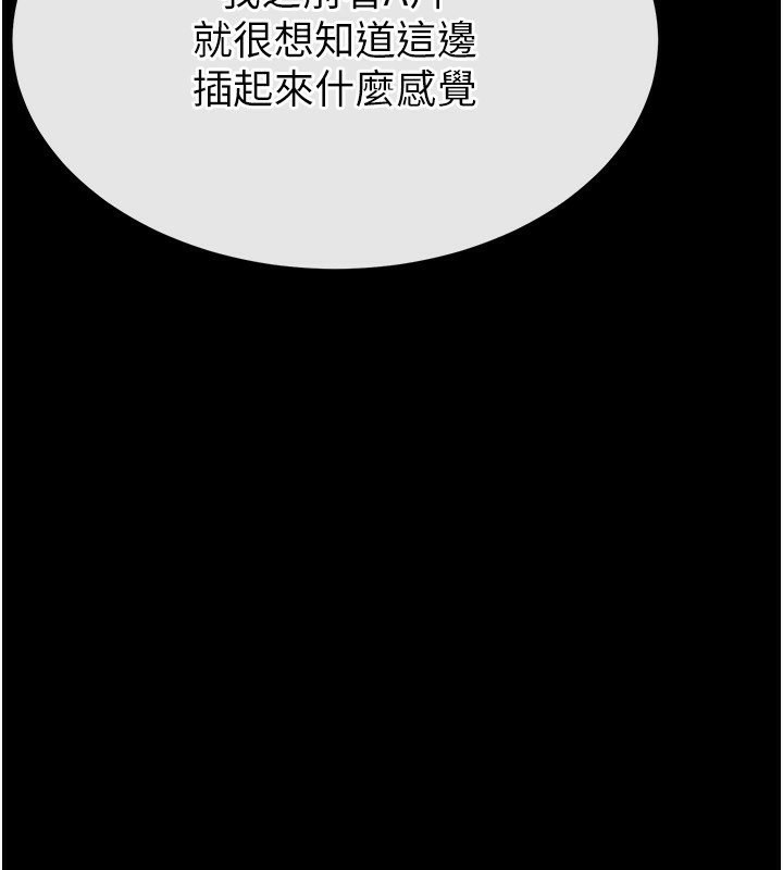 末日鵰堡第7話-我來幫你打通你女友的後門