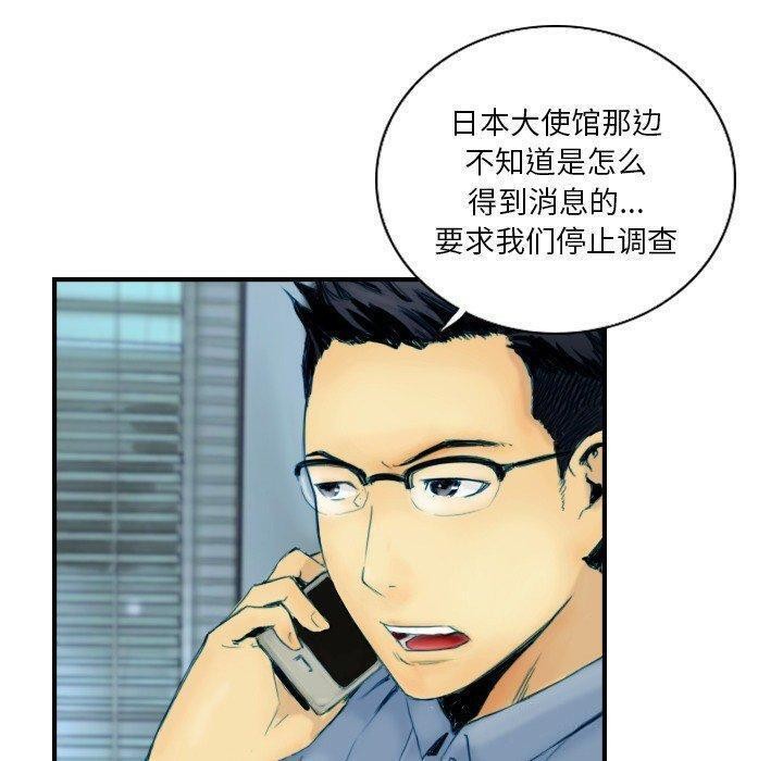 超能刑警第22话