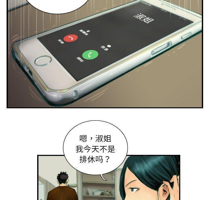 超能刑警第22话