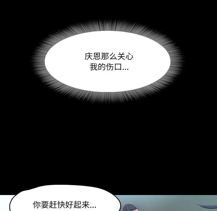 甜蜜的假期第21話