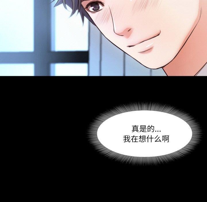 甜蜜的假期第21话