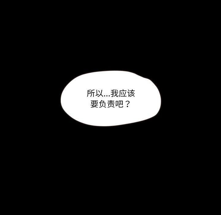 甜蜜的假期第21话
