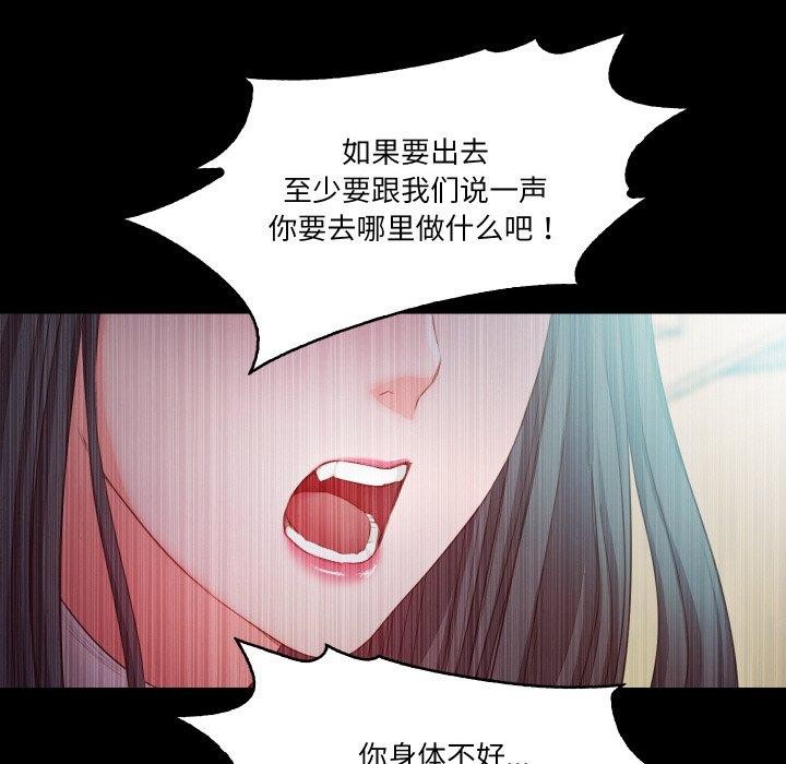 甜蜜的假期第21话