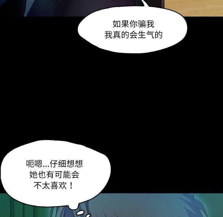 甜蜜的假期第21话