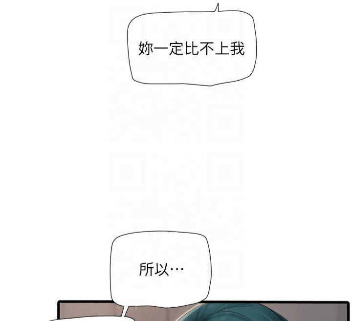 水电工日誌第72话-你那根让我很满意&hearts;