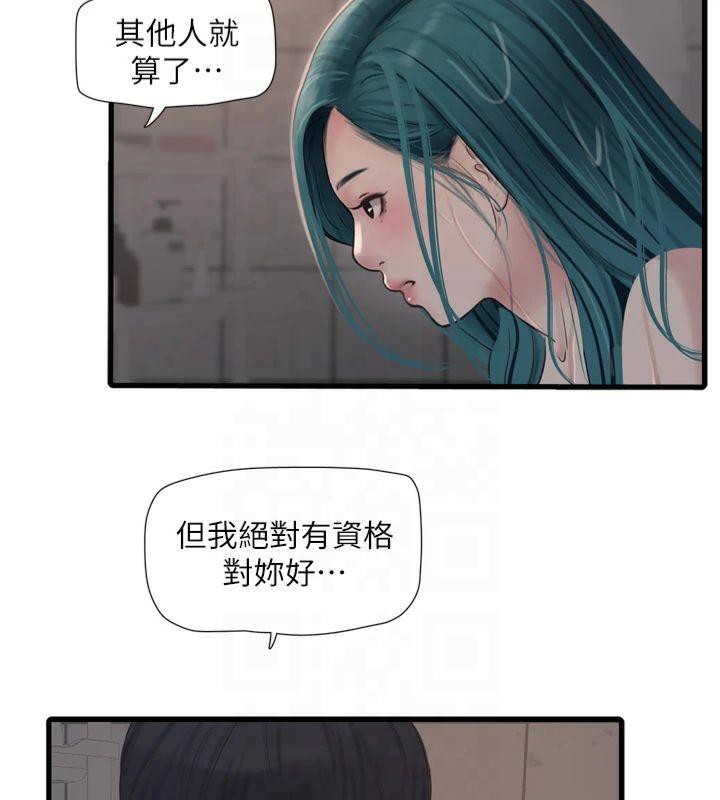 水電工日誌第72話-你那根讓我很滿意&hearts;