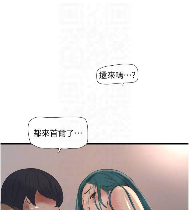 水電工日誌第72話-你那根讓我很滿意&hearts;