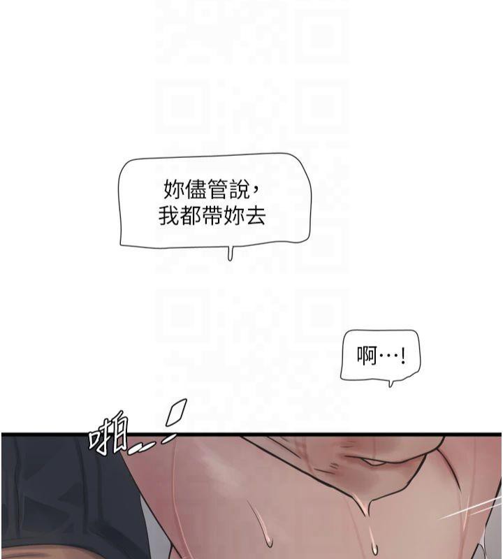 水电工日誌第72话-你那根让我很满意&hearts;