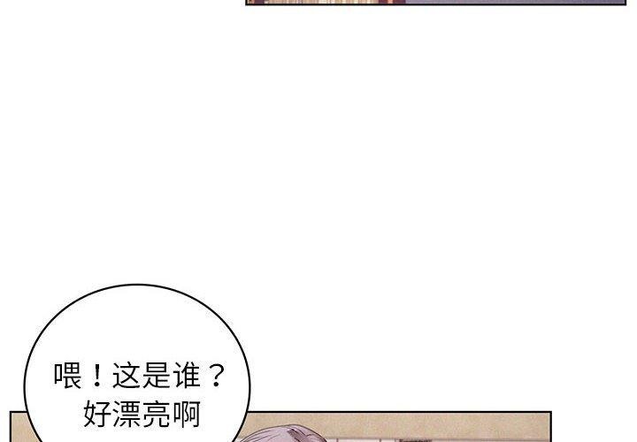 屋檐下的光第54话