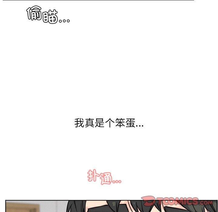 屋檐下的光第54话