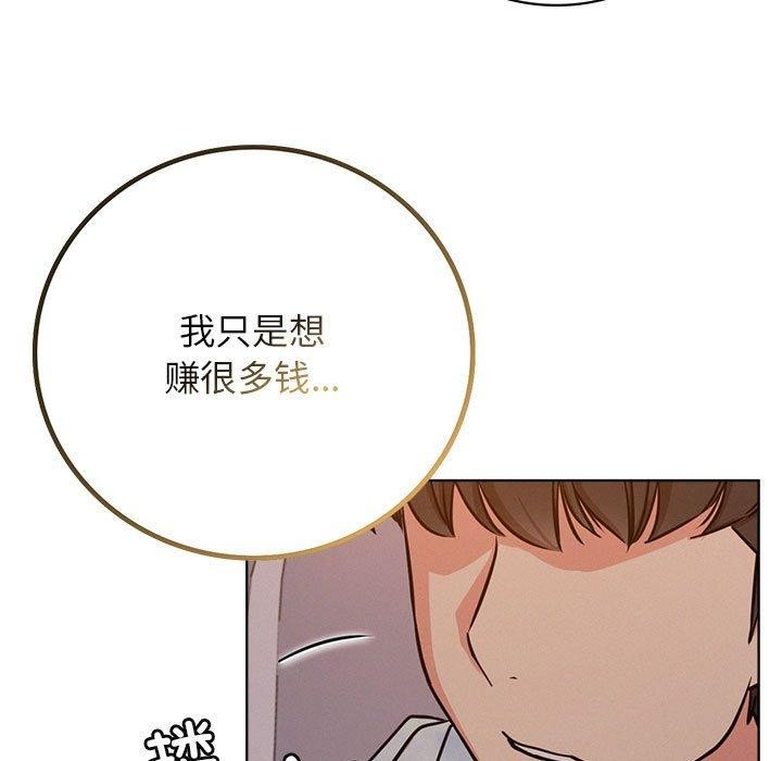 屋檐下的光第54話