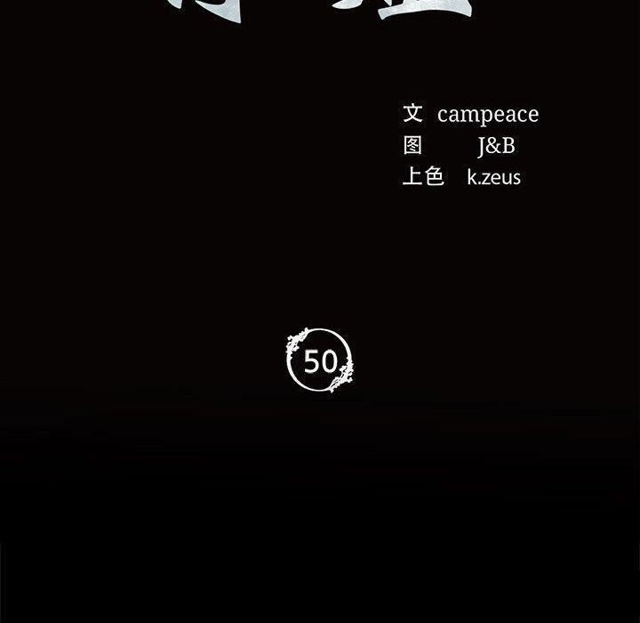 小姐第50話