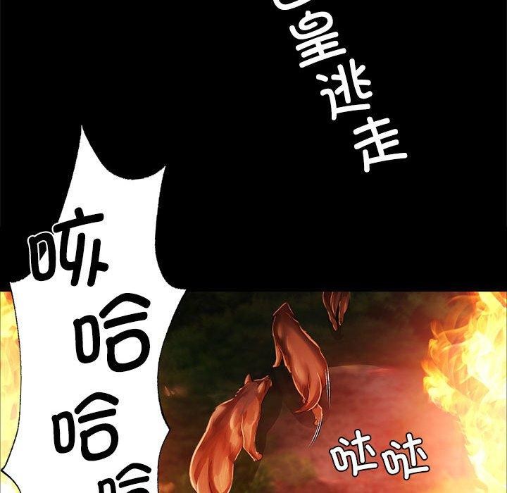小姐第50话