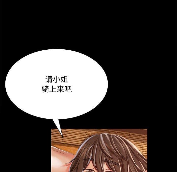 小姐第50話