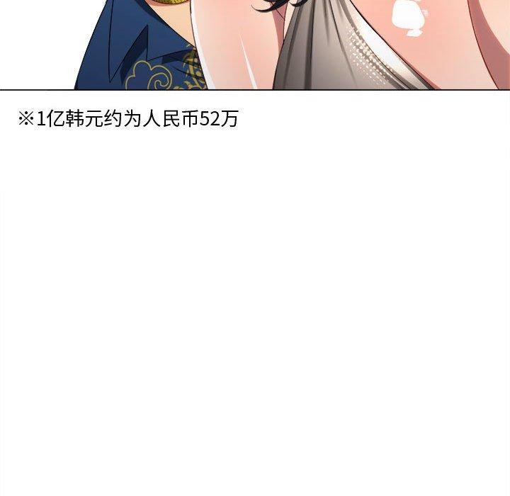難纏小惡女第233話