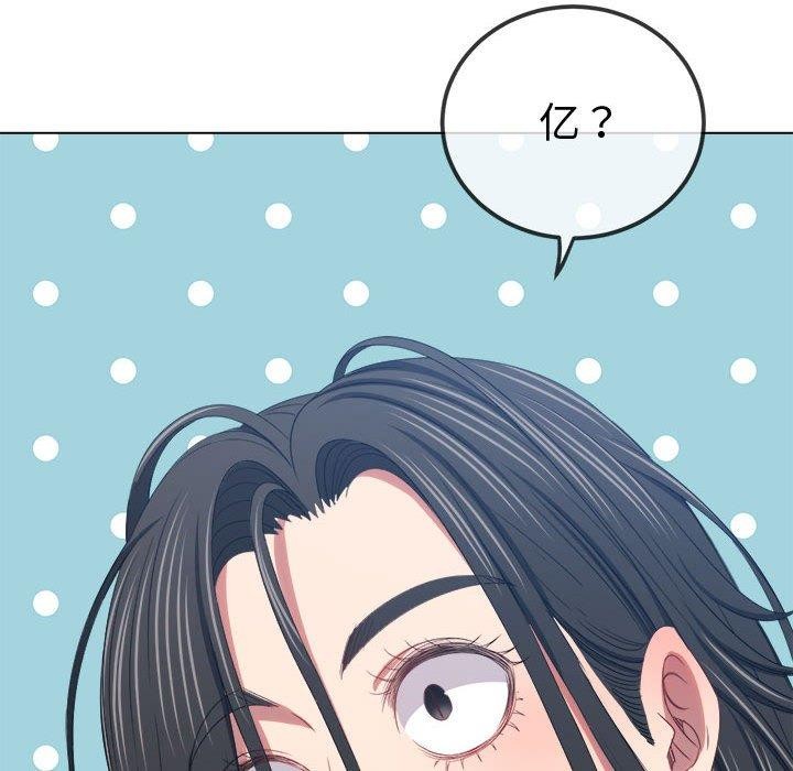 难缠小恶女第233话
