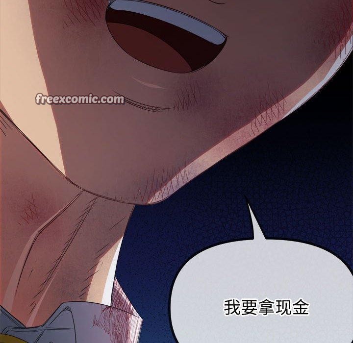 難纏小惡女第233話