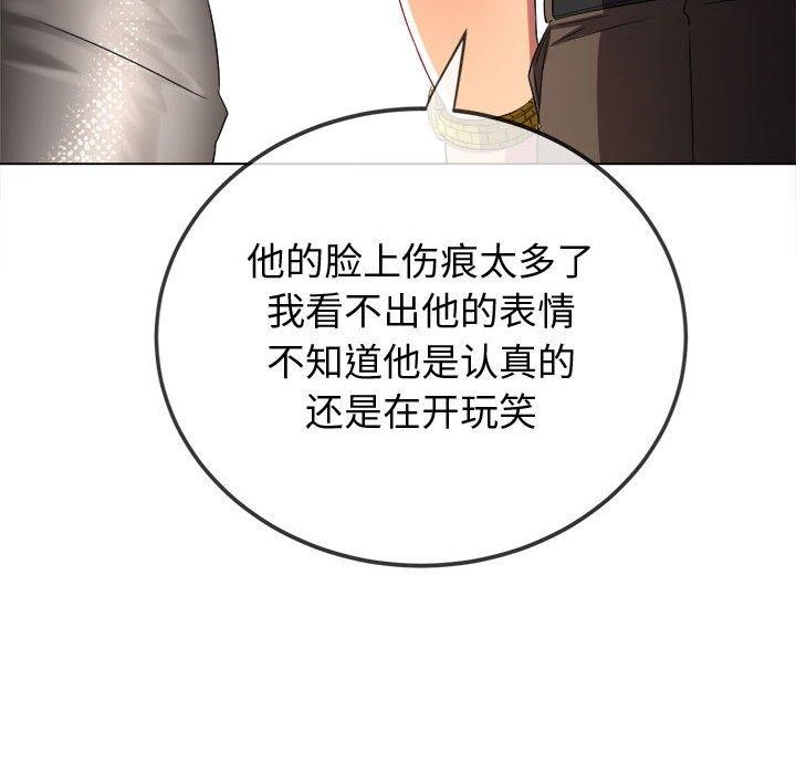 难缠小恶女第233话