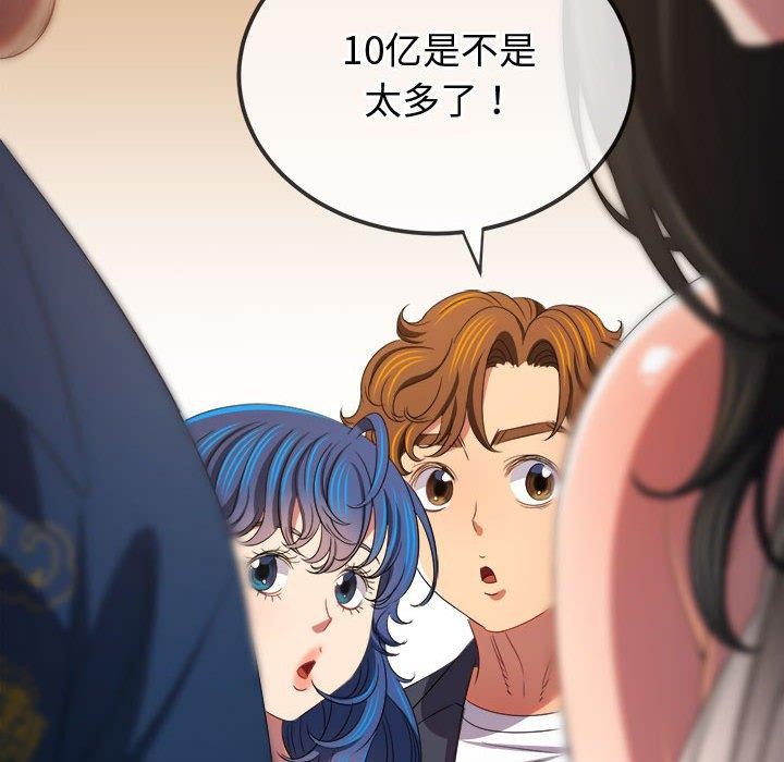难缠小恶女第233话