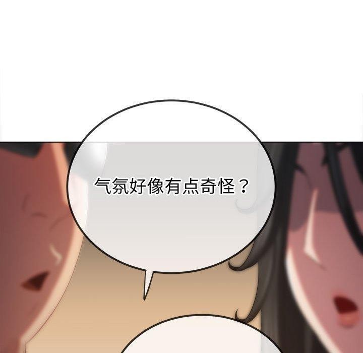 难缠小恶女第233话