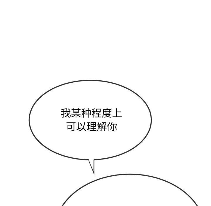 难缠小恶女第233话