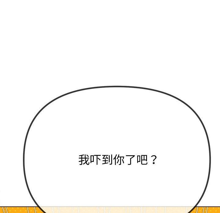 难缠小恶女第233话