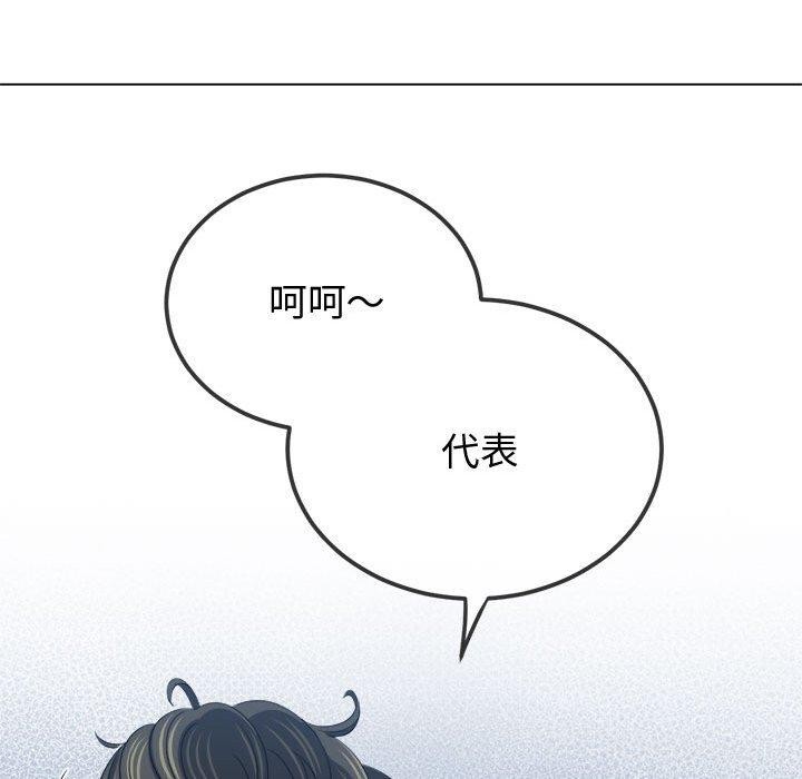 難纏小惡女第233話