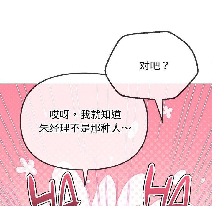难缠小恶女第233话