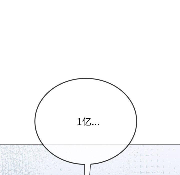 难缠小恶女第233话