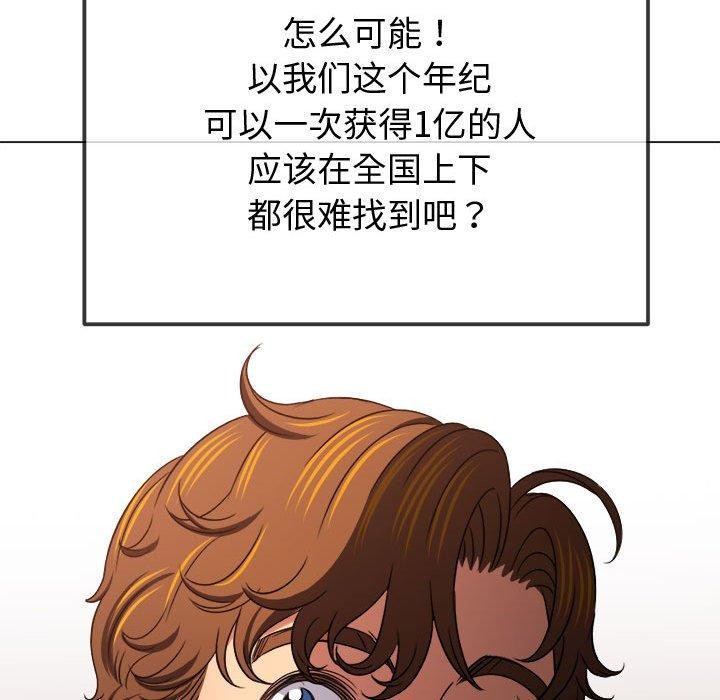 难缠小恶女第233话