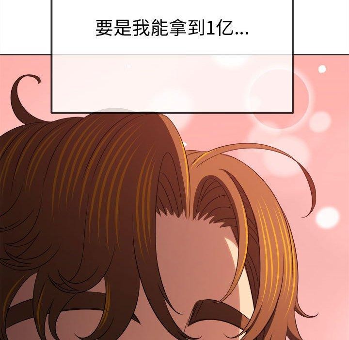 难缠小恶女第233话