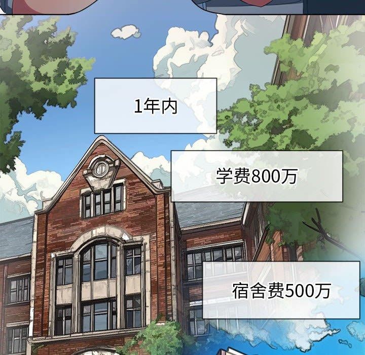 难缠小恶女第233话