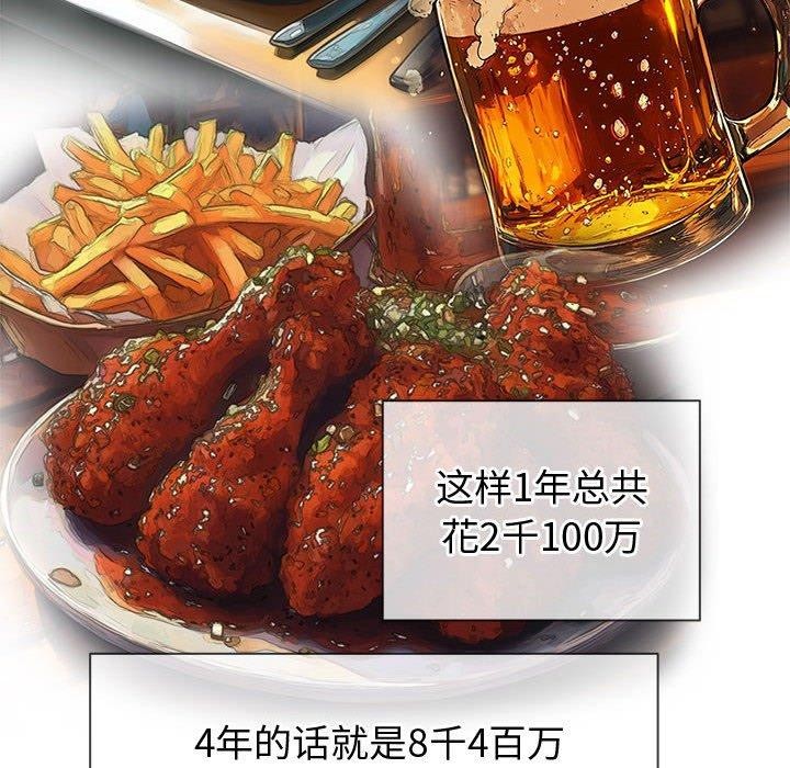 难缠小恶女第233话