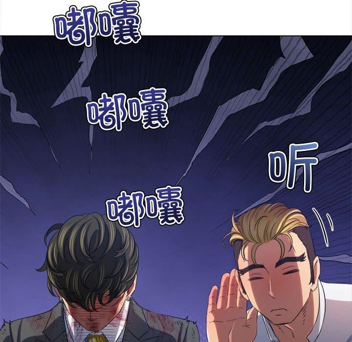 難纏小惡女第233話