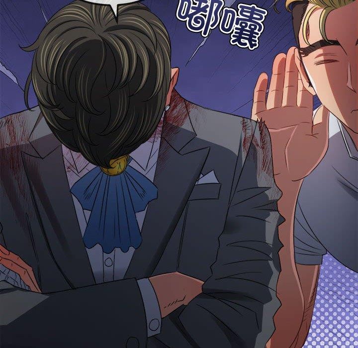 难缠小恶女第233话