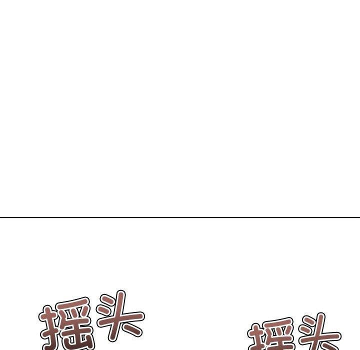 难缠小恶女第233话