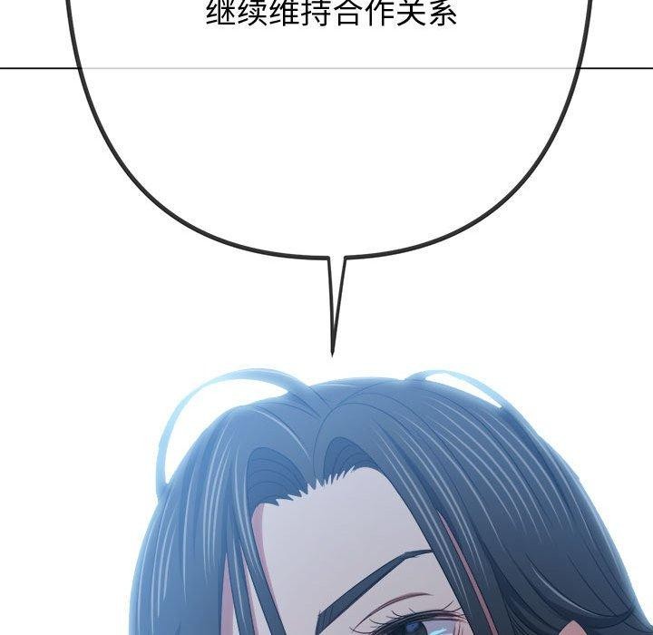 《难缠小恶女》第233话