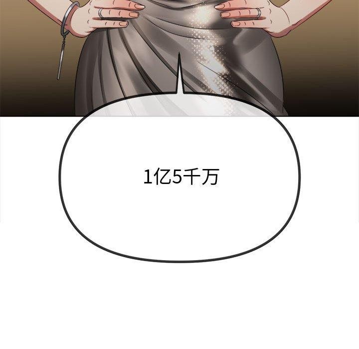难缠小恶女第233话