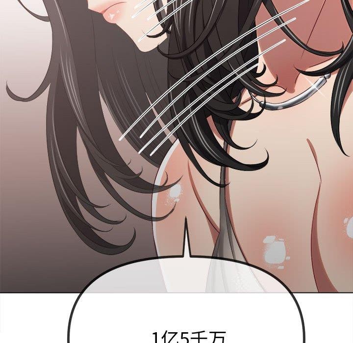 难缠小恶女第233话