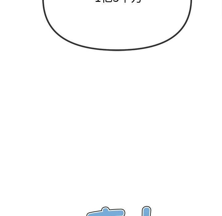難纏小惡女第233話
